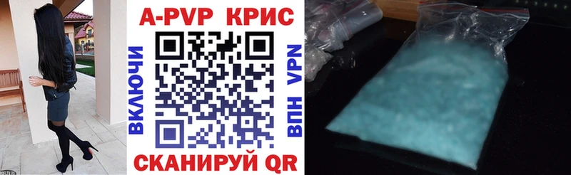 A PVP VHQ Купить закладки Венёв