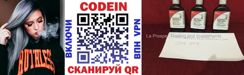 Codein Purple Drank  Купить  Венёв 