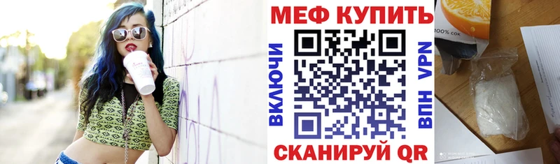 Купить  Венёв  МЯУ-МЯУ mephedrone 